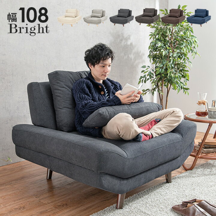 楽天市場】【レビューで特典あり】ワイド座面 ソファ 一人掛け【BRIGHT  