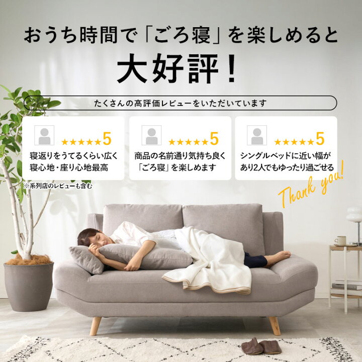楽天市場】【組立設置付き】ごろ寝ソファー 選べる幅160/170cm【Bright 