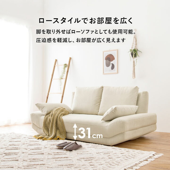 楽天市場】【組立設置付き】ごろ寝ソファー 選べる幅160/170cm【Bright 