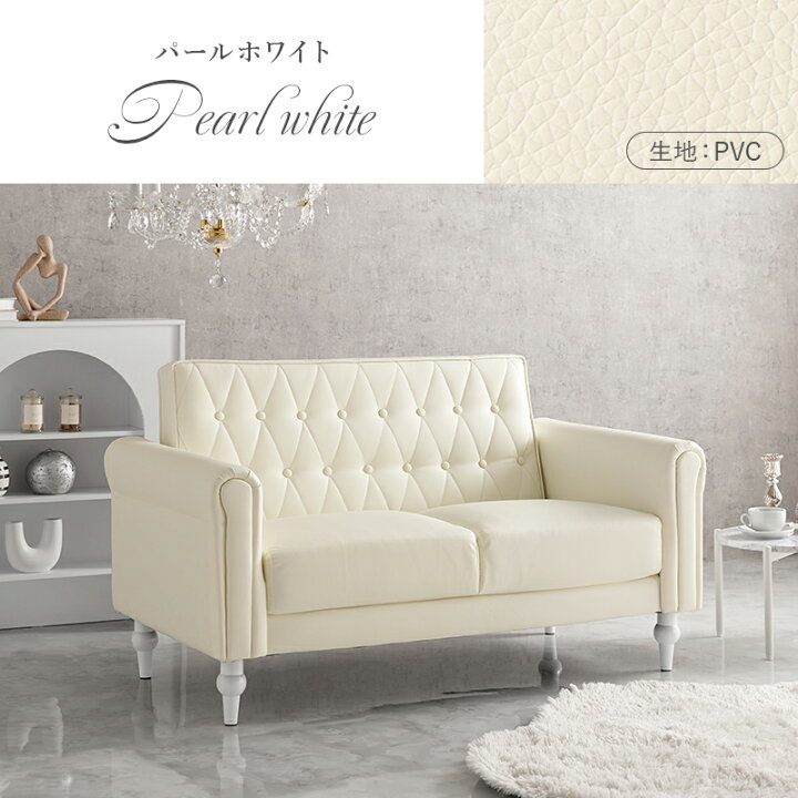 好評受付中 ソファ ソファー ローソファー ローソファ 2人掛け おしゃれ 高級感 コンパクト かわいい 姫系 エレガント アンティーク風 サロン ピンク ホワイト 白 メルシー Www Feitosa Santana Com