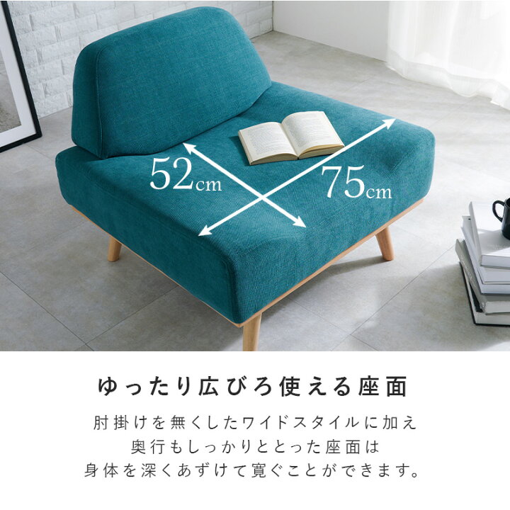 楽天市場】北欧風アームレスソファ1P 幅75cm【Rest】レスト(ソファ 