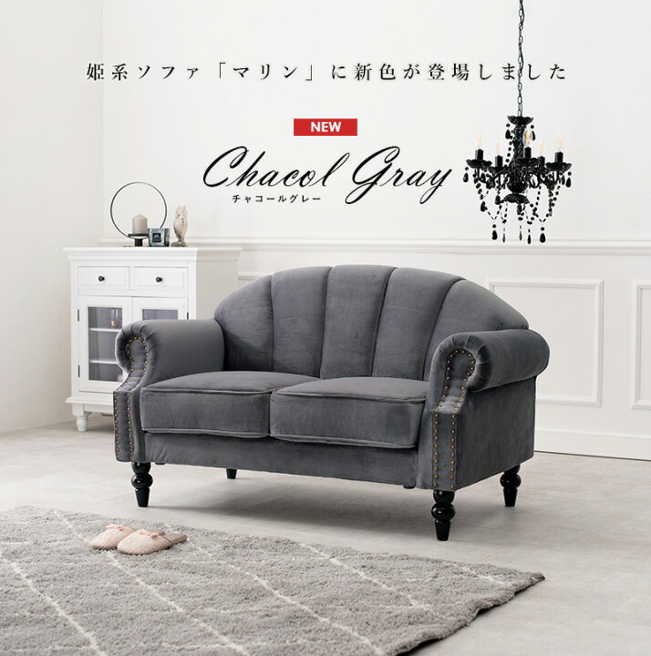 楽天市場】【5%OFFクーポンあり☆15日(水)限定】ソファ 2人掛け 