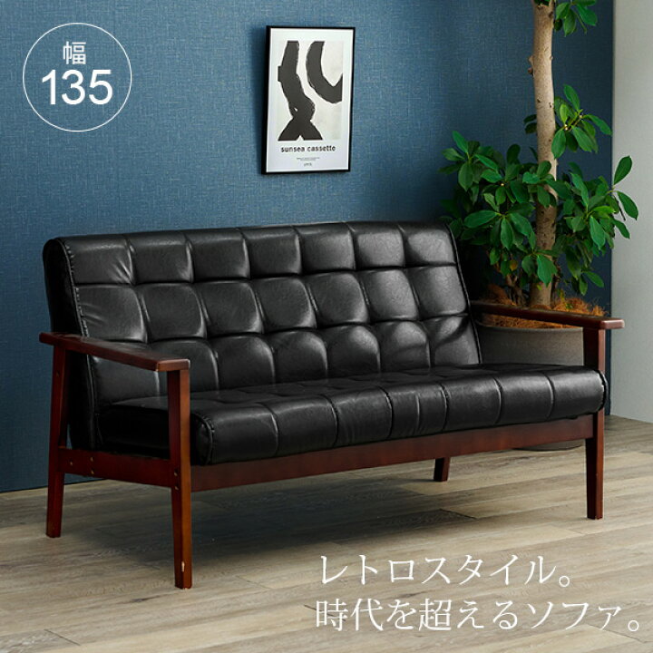 楽天市場】【5%OFFクーポンあり☆15日(水)限定】ソファ 2人掛け 