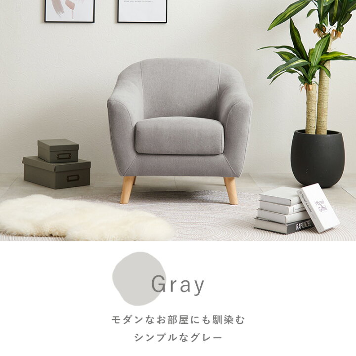 楽天市場】【5%OFFクーポンあり☆4/6(日)限定】ソファ 1人掛け 幅70cm 
