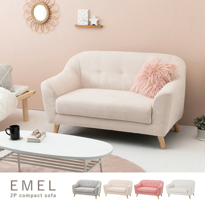 楽天市場 エントリーでp10倍 1 24 火 時 ソファー 二人掛け 125cm Emel エメル ソファー 2人掛け おしゃれ かわいい 北欧 コンパクト 可愛い 2人 姫系 カフェ風 ローソファー 脚 取り外し 天然木脚 布 くすみカラー 新生活 ひとり暮らし パナスタイル