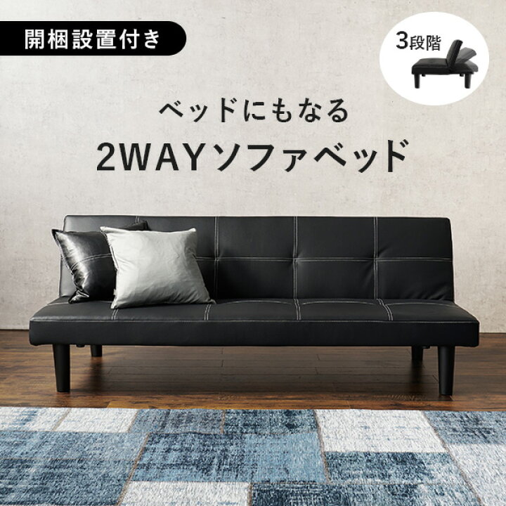 楽天市場】【開梱設置付き】リクライニングソファベッド【Laxio 