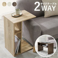2way サイドテーブル コの字(テーブル 高さ60cm 収納 北欧 おしゃれ センターテーブル サイド 机 ベッド…