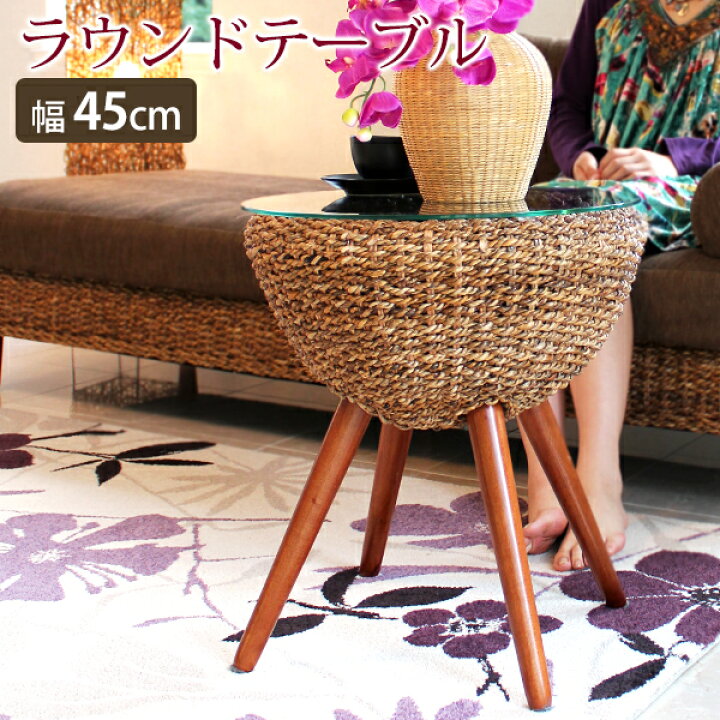 楽天市場】テーブル アバカ ラウンドテーブル 幅45cm（アジアン家具 