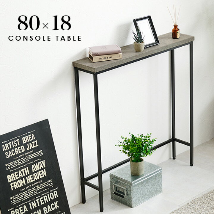 楽天市場】コンクリート調インテリア コンソールテーブル【CONCRETE 