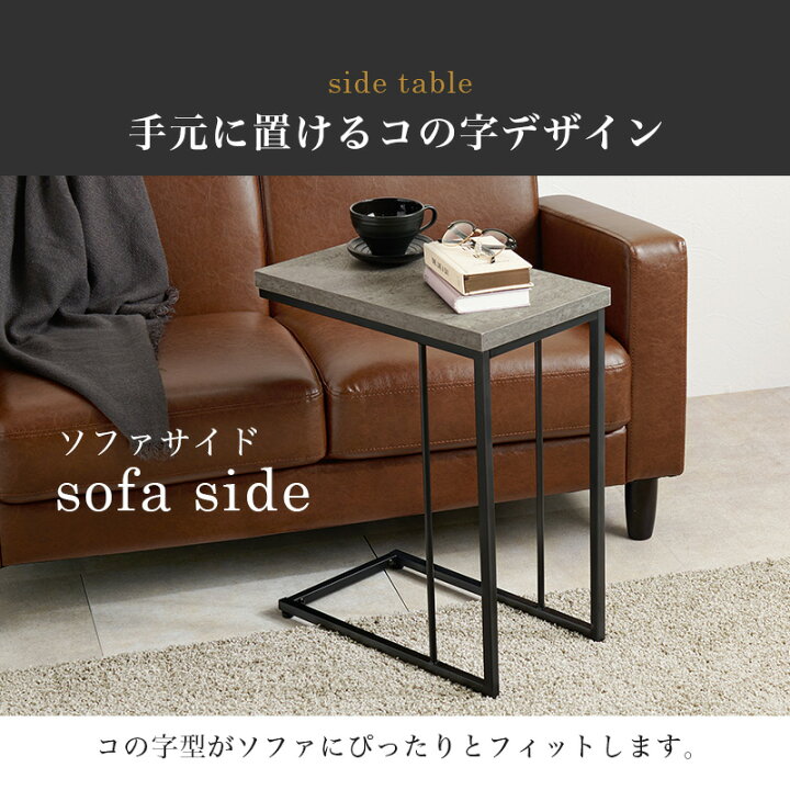 楽天市場】コンクリート調インテリア サイドテーブル【CONCRETE 
