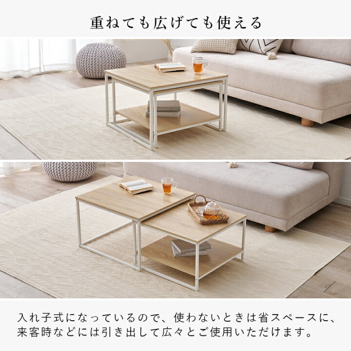 楽天市場】ネストテーブル 幅59.5cm(テーブル ローテーブル セット 