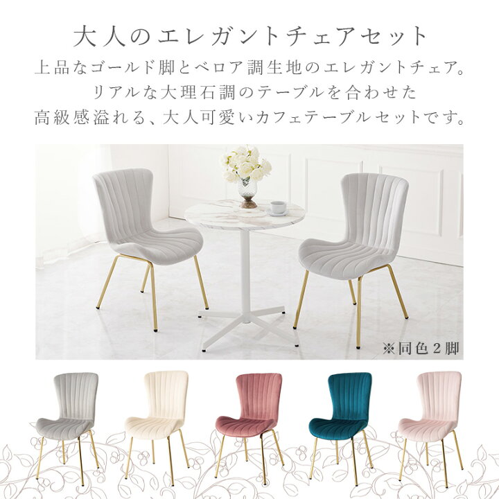 楽天市場】マーブルホワイトカフェテーブル3点セット Aタイプ 直径65cm  