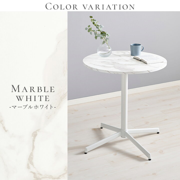楽天市場】ホワイトカフェテーブル 直径65cm(テーブル 丸 円形 