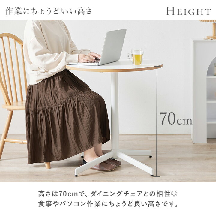 楽天市場】ホワイトカフェテーブル 直径65cm(テーブル 丸 円形 