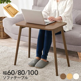 【10%OFFクーポンあり★12/5(金)】【レビュー特典あり】折りたたみソファテーブル 幅60/80/100cm(テーブル 折りたたみ 一人用 二人用 折りたたみテーブル 軽量 持ち運び ソファーテーブル おしゃれ 完成品 白 サイドテーブル 高さ60cm ハイテーブル 折れ脚 コンパクト デスク
