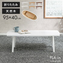 楽天市場】楕円形（横幅（cm）横幅：90 ～ 99.9cm）（センターテーブル 