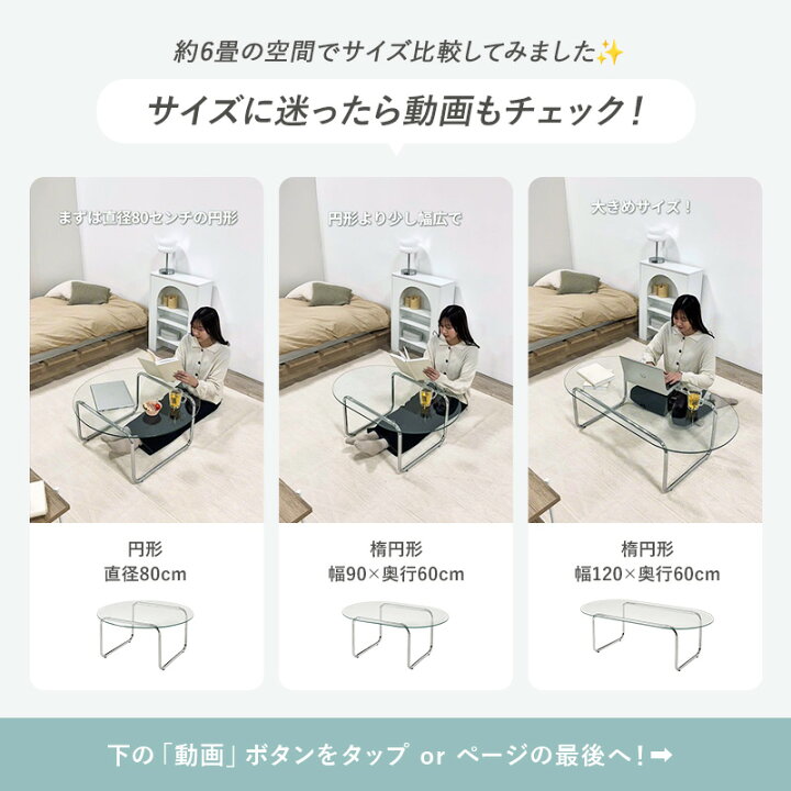 楽天市場】ガラステーブル 幅80cm/90cm/120cm(テーブル 丸 ロー 