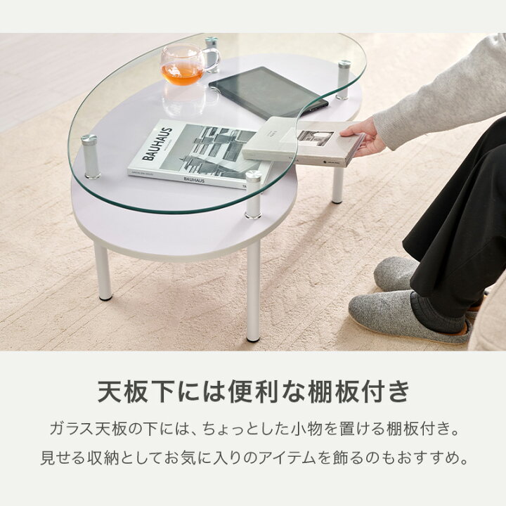 楽天市場】ビーンズ型 ガラステーブル 幅90cm(テーブル ローテーブル 