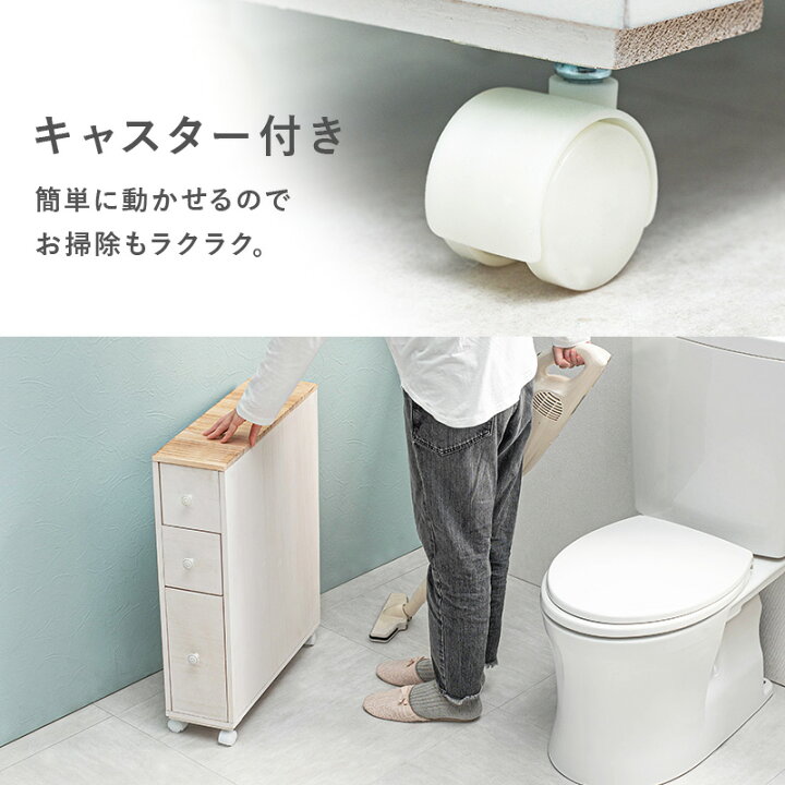 楽天市場 10 1 土 ポイント10倍 お得なイベント満載 4色から選べるスリムトイレラック トイレラック スリム 収納 トイレットペーパー トイレ収納 キャスター トイレ 棚 トイレ用品 トイレットペーパー収納 おしゃれ サニタリー収納 隙間収納 キャスター付き 生理