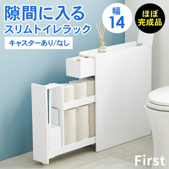 楽天市場 スリム トイレラック トイレ収納 隙間収納 トイレ用品 トイレットペーパー収納 白 ホワイト 掃除用具収納 ラック サニタリー収納 かわいい おしゃれ 掃除用具入れ パナスタイル 楽天市場 スリム トイレラック トイレ収納 隙間収納 トイレ用品 トイレットペーパー収納 白 ホワイト 掃除用具収納 ラック サニタリー収納 かわいい おしゃれ 掃除用具入れ パナスタイル