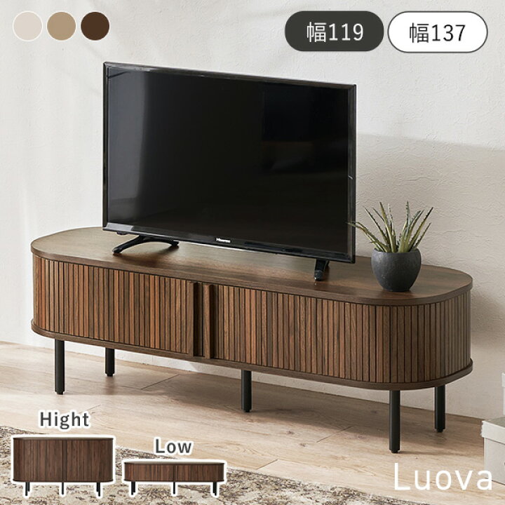 楽天市場】タンブール扉のテレビ台【Luova】ルーヴァ 幅119/137cm ロー 