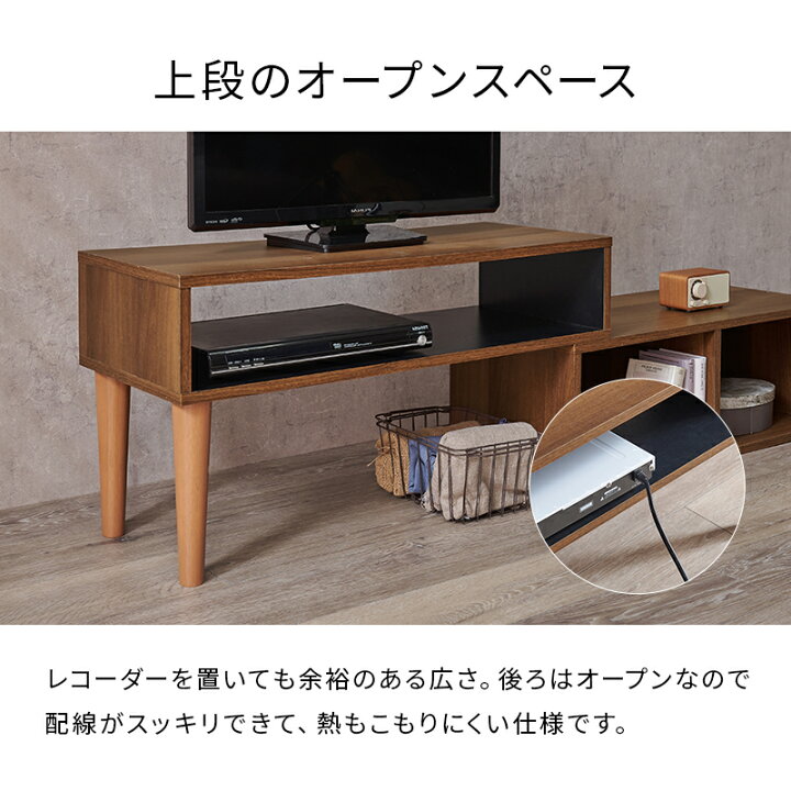 楽天市場】【ポイント10倍☆25日(土)20:00〜23:59】伸縮TVボード 