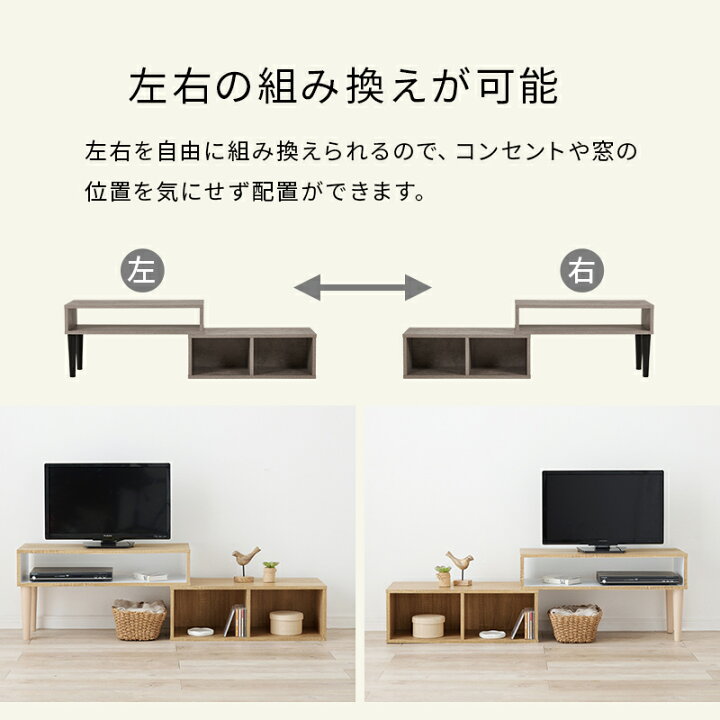 楽天市場】伸縮TVボード オープン収納 幅75〜135cm(テレビ台 