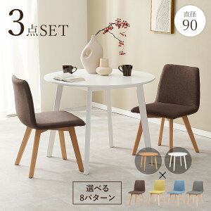 �k�����_�C�j���O3�_�Z�b�g �I�����^�C�v(�_�C�j���O�Z�b�g 2�l ��l �k�� ������� �V���v�� �Z�b�g �_�C�j���O�e�[�u�� �I�ׂ� �� �e�[�u�� �`�F�A �R���p�N�g 2�l�|�� �H�� ���� �ؐ� �~