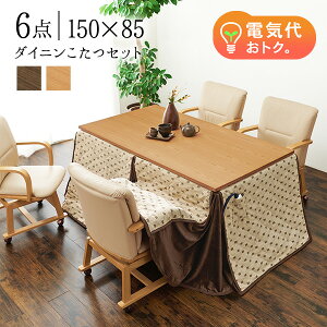 _CjO6_Zbg 150×85cmyzނ( e[u Zbg  Z~I[_[ R^c Zbg e[u zc |zc `FA ֎q rO _Cj