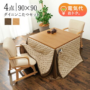 _CjO4_Zbg 90×90cmyzނ( e[u Zbg  Z~I[_[ R^c Zbg e[u zc |zc `FA ֎q rO _Cj