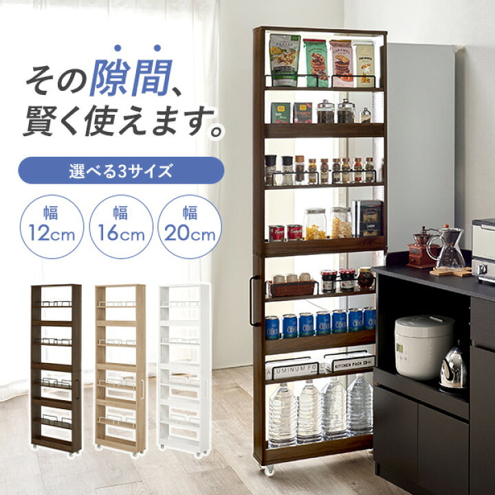 楽天市場】【ポイント10倍☆25日(土)20:00〜23:59】隙間収納 ハイ 