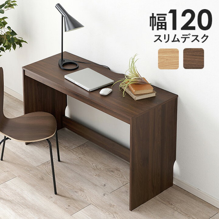 楽天市場】スリムデスク 幅120cm(デスク オフィス パソコンデスク 省 