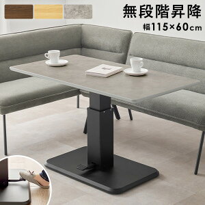 【5%クーポンあり★11/1(土)限定】【レビュー特典あり】昇降式 ダイニングテーブル 幅115cm(昇降式ダイニングテーブル ダイニング テーブル 昇降テーブル おしゃれ 一本脚 一本足 高さ調節 ペ