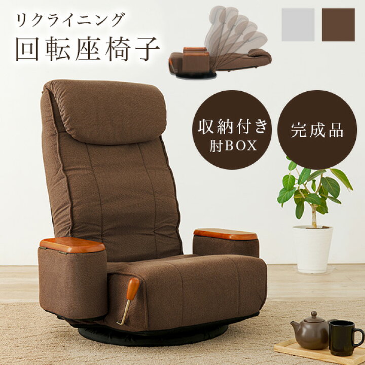 楽天市場】リクライニング付き 回転座椅子 （ヘッドレスト 完成品 座椅 