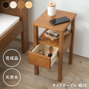 �V�R�؂̃T�C�h�e�[�u�� ��25cm �����i(�T�C�h�e�[�u�� ������� �����o�� �i�C�g�e�[�u�� �X���� �x�b�h�T�C�h�e�[�u�� ���킢�� �~�j�e�[�u�� �ؐ� �� ���[ �����o���t���e�[�u�� �V�R�� 