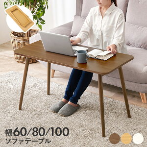 yGg[P2{&N[|Lzyr[Tz܂肽݃\t@e[u 60/80/100cm(e[u ܂肽 lp lp ܂肽݃e[u y ^ \t@[e[u 