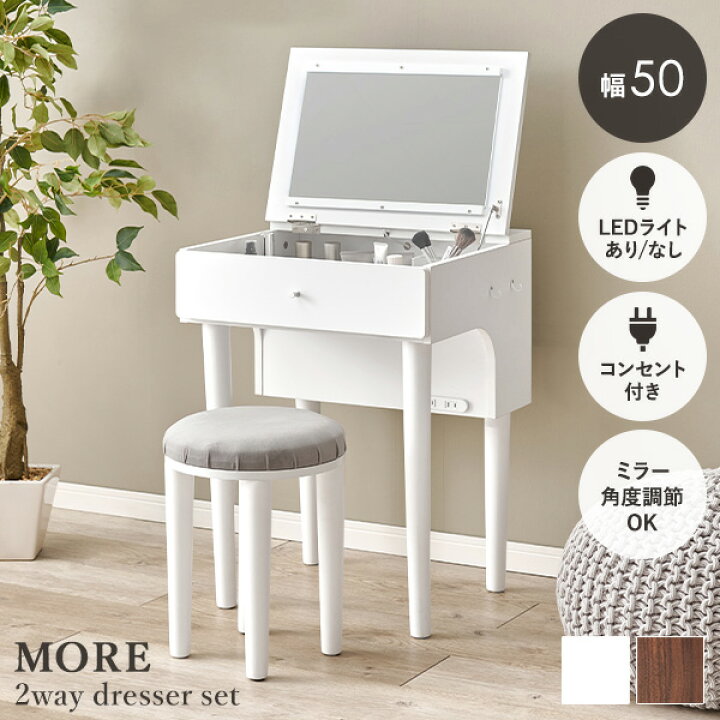楽天市場】【5%OFFクーポンあり☆15日(水)限定】ドレッサーセット 