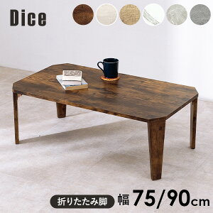 y50%OFFN[|聚420`撅2z܂肽݃e[u 75/90cmyDicez_CXie[u ܂肽 k RpNg  ؐ Be[W AeB[N ܂   