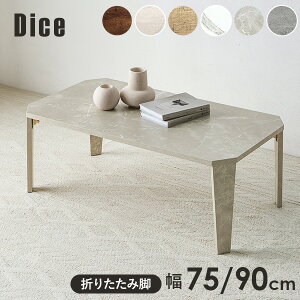 y50%OFFN[|聚2020`撅2z܂肽݃e[u 75/90cmyDicez_CXie[u ܂肽 k RpNg  ؐ Be[W AeB[N ܂   