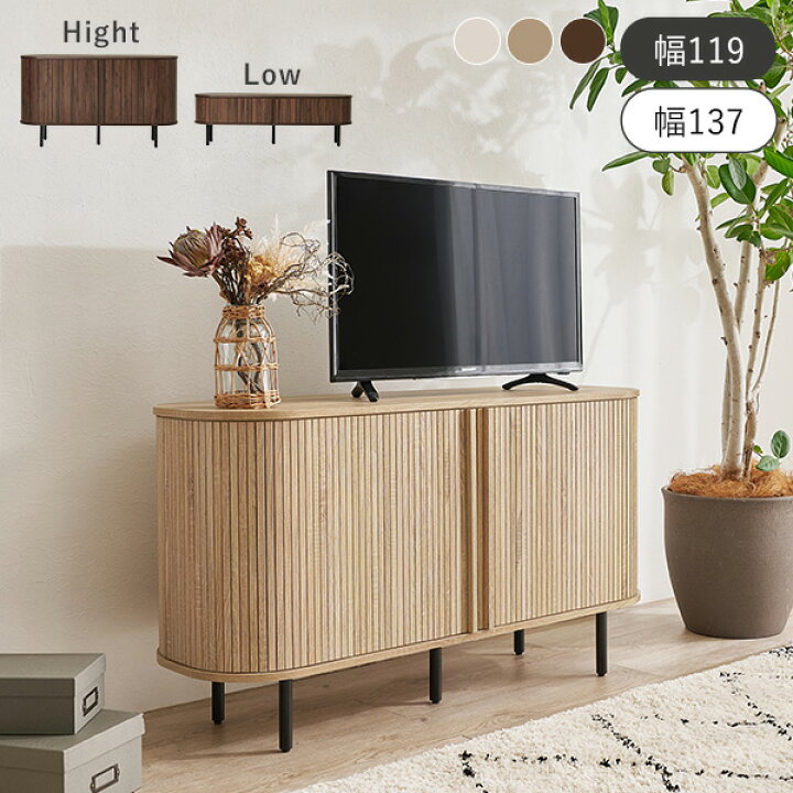 楽天市場】タンブール扉のテレビ台【Luova】ルーヴァ 幅119/137cm ロー 