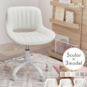 �y1000�~OFF�N�[�|�����聚13��20���`�撅50���z3�^�C�v����I�ׂ� �f�X�N�`�F�A�yMelle�z����(�`�F�A ���킢�� �� ������� �R���p�N�g �p�\�R���`�F�A �w�K�֎q �L���X�^�[ ��] �I�t�B�X�`�F