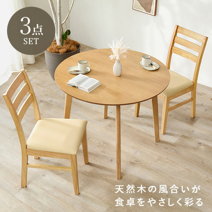 楽天市場】【5%OFFクーポンあり☆10日0:00〜25:59】ダイニングセット 