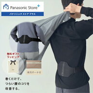 【特典付き 6/30(火)15時まで】【公式店】パナソニック 高周波治療器 コリコランワイド(腰用セット) ブラ…