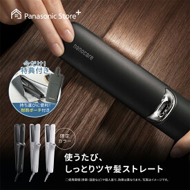 【特典付き 7/31(金)15時まで】【公式店】【新色追加】 パナソニック ストレートアイロン ナノケア 選べる3色 EH-HN50 無料ギフトラッピング ヘア アイロン ツヤ ストレート くせ毛 ねぐせ うねり うるおい ダメージ髪 ナノイー ヘアセット ヘアアイロン 送料無料