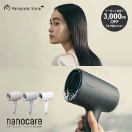 【3000円OFFクーポン★7月16日(木)まで】【公式店】 パナソニック 2025年度モデル ヘアードライヤー ナノ…