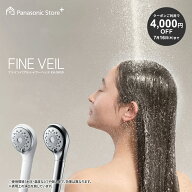 【4000円OFFクーポン★7月16日(木)まで】【公式店】 パナソニック ファインバブルシャワーヘッド ファイ…