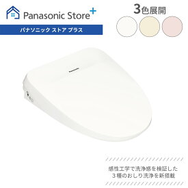 【公式店】パナソニック　温水洗浄便座　ビューティ・トワレ　DL-RT20　ノズル洗浄　おしり洗浄　脱臭　スマート暖房便座　瞬間湯沸かしシャワー　省エネ