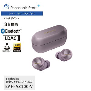 �y�����X�z�e�N�j�N�X ���S���C�����X�C���z�� �I�ׂ�5�F EAH-AZ100 �����M�t�g���b�s���O �m�C�Y�L�����Z�����O �}���`�|�C���g�Ή� LDAC�Ή� �h���C�o�[10mm Technics ������ �h�H �}�C�N �ʘb �R