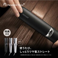 【特典付き 7/31(金)15時まで】【公式店】【新色追加】 パナソニック ストレートアイロン ナノケア 選べ…