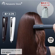【特典付き 7/31(金)15時まで】【公式店】パナソニック ストレートアイロン ナノケア 選べる2色 EH-HS0J …